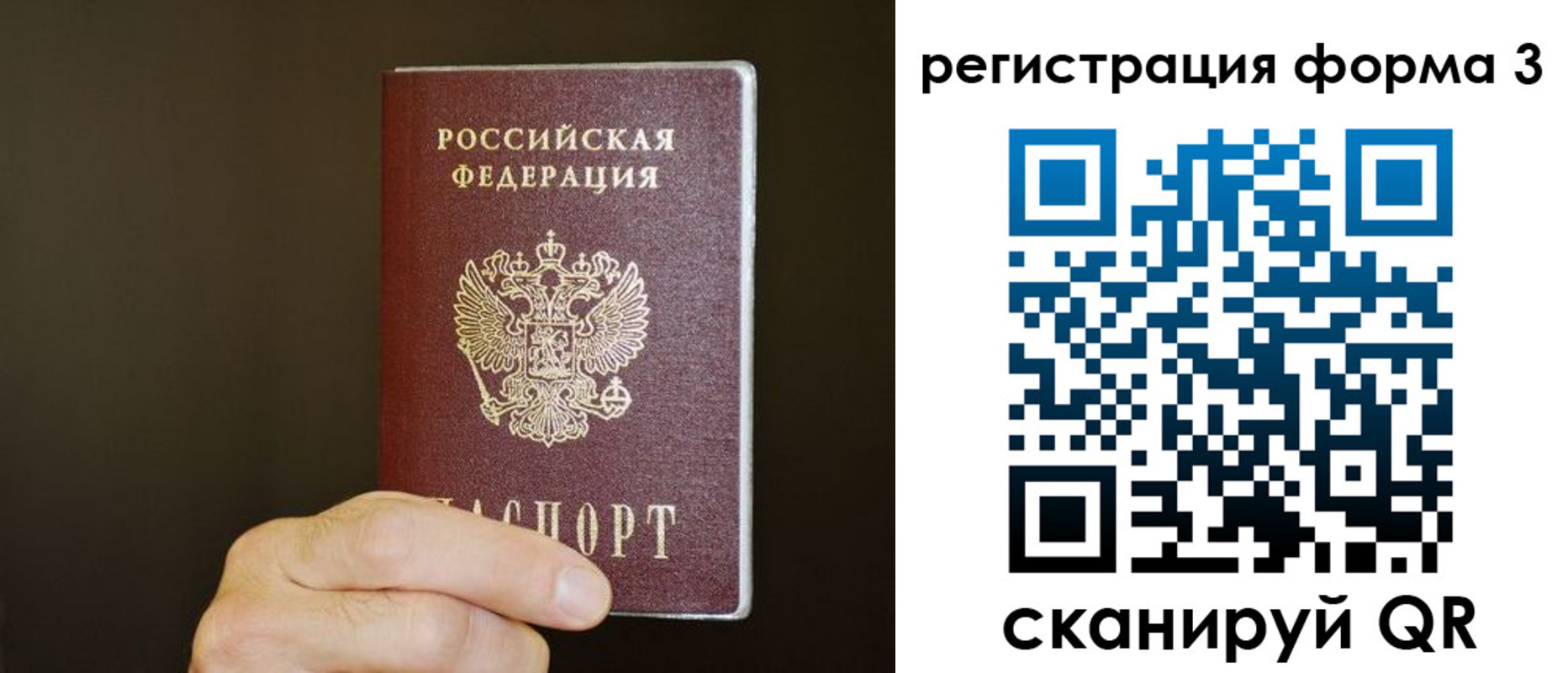 где прописаться в Вилючинске
