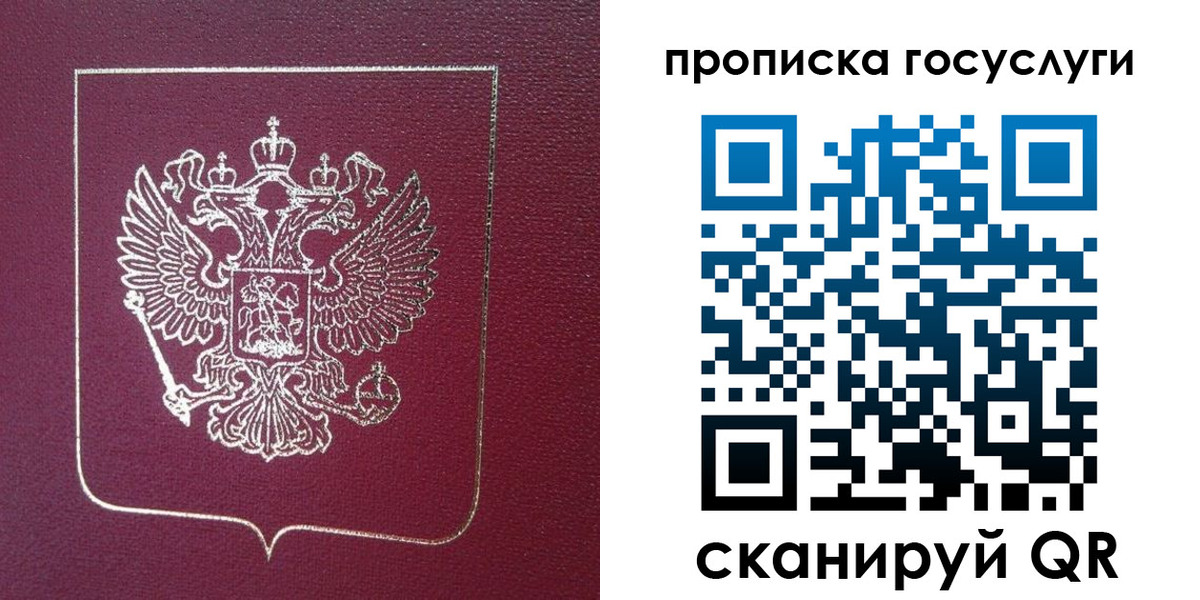 регистрация в Вилючинске