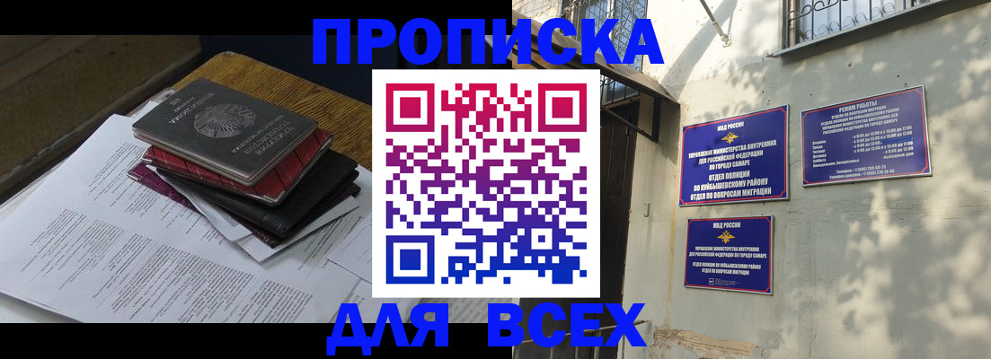 где прописаться в Вилючинске