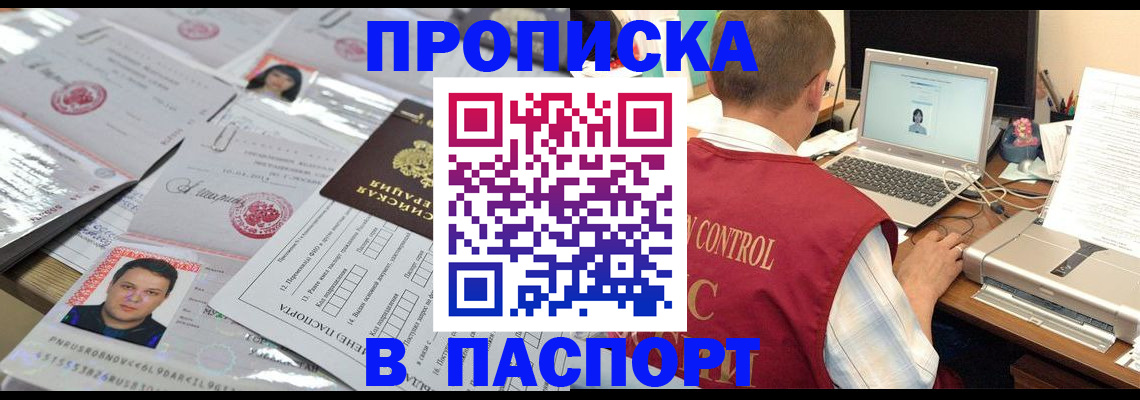 пропишу в квартире в Вилючинске